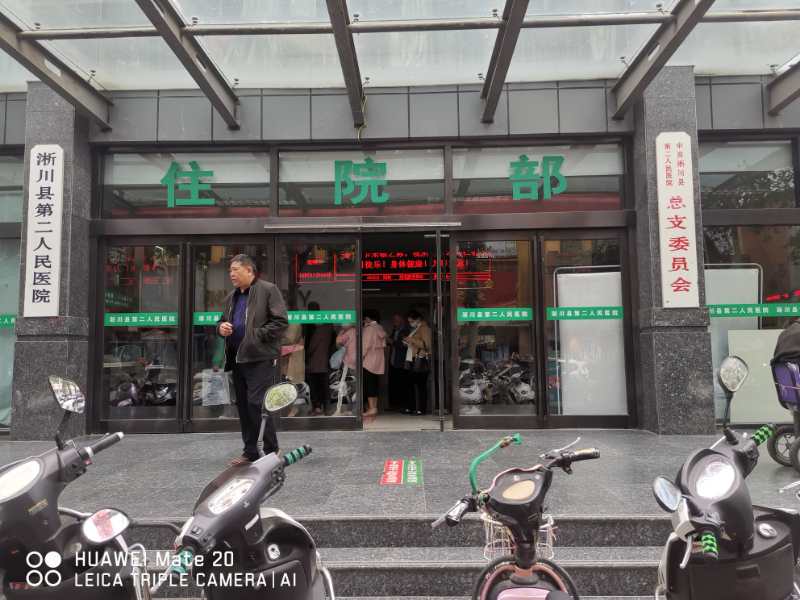 唐河淅川县第二人民医院污水处理