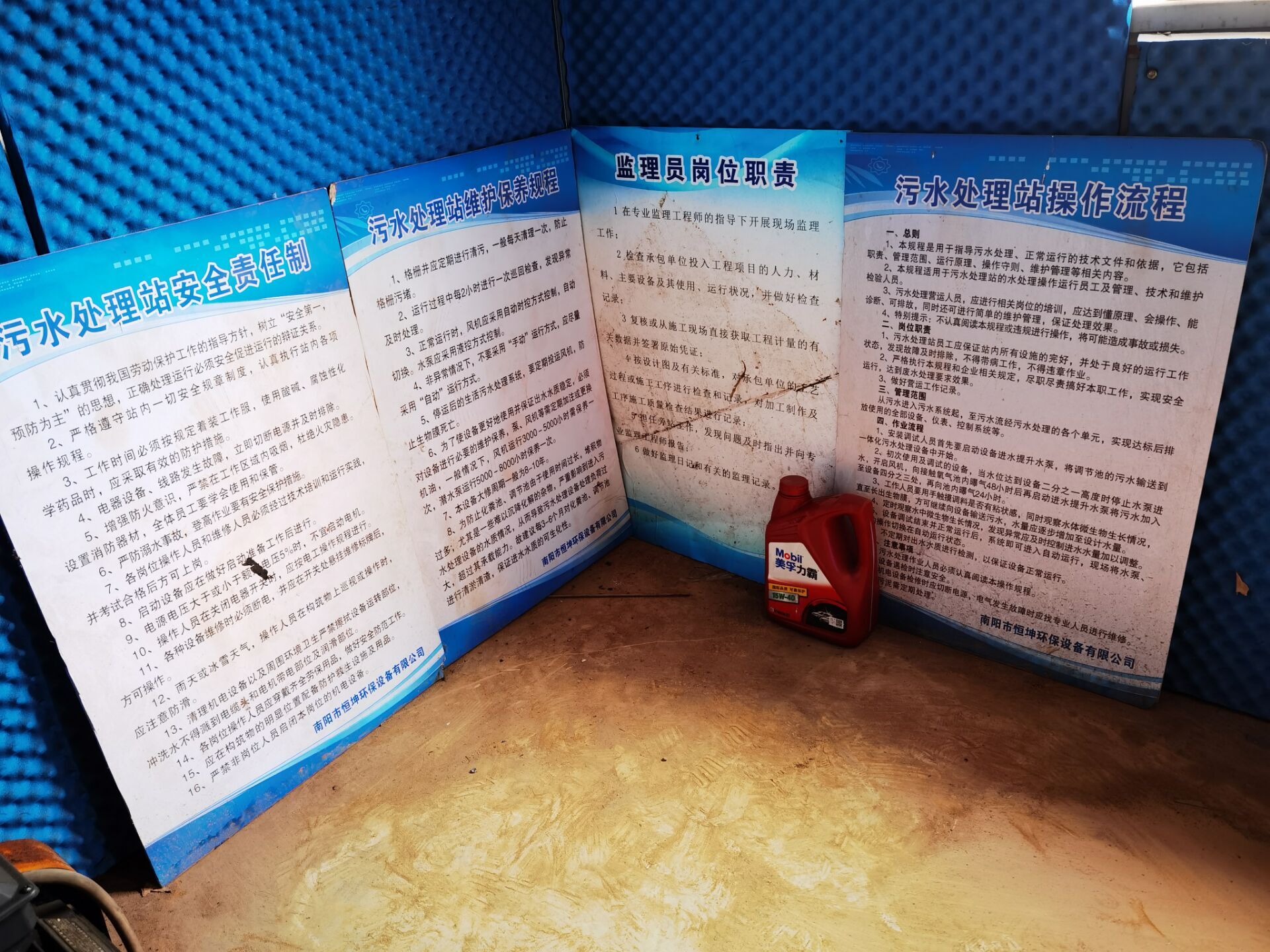 唐河南阳职业学院污水处理二期工程验收